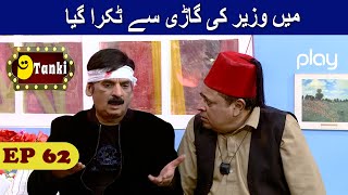 9 Tanki | Ep-62 | Mein Wazir Ki Gari Say Takra Gaya | Comedy Show | Rauf Lala | Shakeel Siddiqui