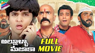 Hyderabad Nawabs Full Movie in Telugu | Nikhil | Mast Ali | Allula Majaka | Telugu Dubbed Full Movie