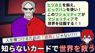 カードで世界を支配しようとする悪の組織に、ルールを知らない主人公が挑む【鏡のマジョリティア】Part4