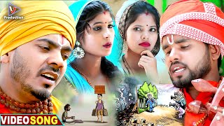 इंसानों की आंखें खोलने वाला जोगी गीत | birha | nirgun | jogi baba | sadhu wala | Omkar Prince