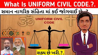 સમાન નાગરિક સંહિતા | What Is Uniform Civil Code | one nation one law | uttrakhand ucc law | DVB