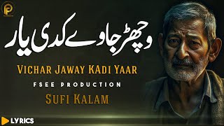 New Sufi Best Kalam 2023 | Vichar Jaway Kadi Yaar |  Sami Kanwal | Fsee Production