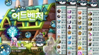 MapleStory Adventure Coin Shop Full Showcase!