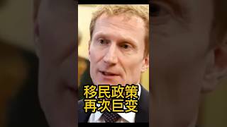 移民政策再次出现重大变动，临时居民直接遭殃，不得不卷铺盖走人，房地产需求将遭到重创。视频最后的挂牌房源小故事《金融数据与房产趋势2025》