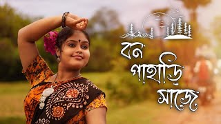 Bon Pahari Saje | বন পাহাড়ি সাজে | Bengali Folk Dance | Nodir Cholat Cholat Jol | Shreya Das