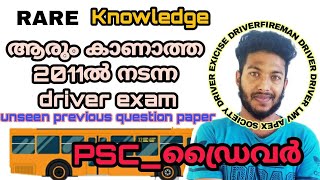 PSC DRIVER RARE QUESTIONS SET| PART 1| hdv \u0026 ldv