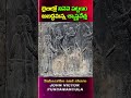 బైబిల్ లో నీనెవె పట్టణం అబద్దమని చెప్పిన శాస్త్రవేత్త ...పరిశోధనలు చేసిన తర్వాత ఏమైంది