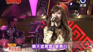 2014.01.25「三星報喜」 向蕙玲-愛甲超過