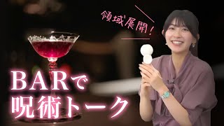 【檜山沙耶】五条先生お酒飲めませんよ＜ウェザーニュースLiVE＞