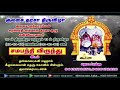 kulasai mutharamman thasara thiruvizha 2018 aone tv anjugramam