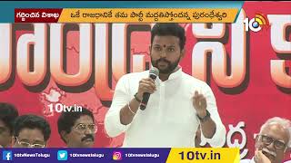 ఉత్తరాంధ్రలో రాజుకున్న రాజధాని సెంటిమెంట్ | Visakha Garjana | AP Decentralisation | 10TV