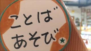 'Dreaming' Kijo Ehon No Sato / 木城えほんの郷 -- Kijo, Miyazaki, Japan