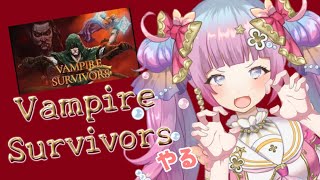 Vampire Survivors初見プレイで生き残りまくる