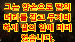 [실화사연] 혼자 여행간 남편이 보낸 사진속에 절대 있어서는 안될 것이 있는데!! 기겁하며 급히 여행지로 달려가자 남편의 충격비밀에 경악했습니다!!