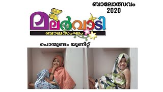 Malarvadi Balasangam 2020 | മലർവാടി ബാലസംഘം 2020