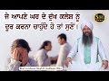 Simran Sadhna Katha Vichar (Ep.835) | Bhai Gursharan Singh Ji Ludhiana Wale | Motivational | HD