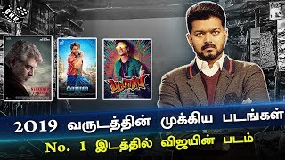 Tamil Cinema Most Expecting Movies of 2019 | Thalapathy 's Bigil Movie No.1 Place | NKP