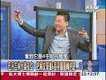 【關鍵時刻2200】習近平入51區 數十解放軍將領零下20度行軍揭密1020204