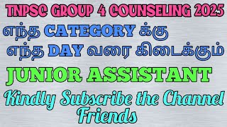 TNPSC GROUP 4 COUNSELING 2025 எந்த CATEGORY எந்த நாள் வரை கிடைக்கும்