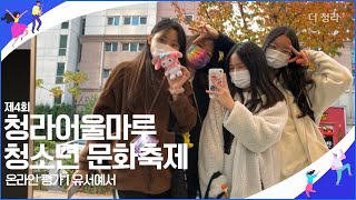 [청라어울마루/본선진출] 유서예서 (댄스, 해원초등학교)