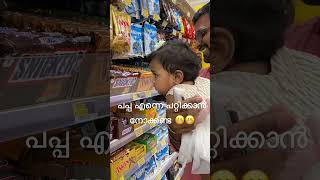 എനിക്ക് snickers മാത്രം മതി പപ്പ..😁😁#papa #cutebaby #snickers #love #uae #lulu #babygirl #cute