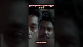 சீமான ஒரே வீடியோ ல செதச்சிட்டானுவ - 🤣🤣🤣 வைரல் வீடியோ