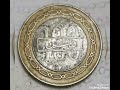 Most Valuable Coin 100 Fils 2000 Bahrain Mint Error Coin worth big money !!