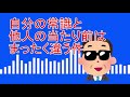 声が大きいだけの人が結果について無責任な件