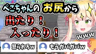 出入口で前後しているだけなのに面白くなる天才「ねねち」【ホロライブ/桃鈴ねね】