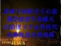 bilibala devotion 13 09 05 turn your eyes upon jesus 希伯來書 c12a