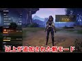 【スペルブレイク】大型アプデ『嵐の予感』新タレントが楽しすぎるw【spellbreak ゆっくり実況】