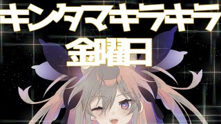 【雑談配信】もはやキンタマ【聖女れりあ】