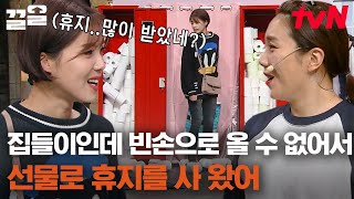 갑. 분. 싸↗↗ 허안나의 집으로 서프라이즈 집들이 온 장도연 \u0026 이은형 쉴 새 없이 몰아치는 분위기가 싸해져..~♬ | 코미디빅리그