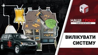 Плата для Гіппократа: скільки коштують \