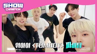 [입덕 LIVE] 처음으로 루아이와 함께 하는 위아이의 특별한 무대♥ | Show Champion | EP.437