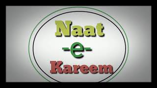 Muala Ya Salli Wa Salim|Beautiful Naat Best Ever|#Naat-e-Kareem