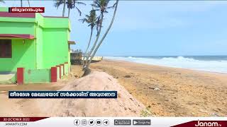 കിഫ്ബി വഴി അനുവദിച്ച തുകയിൽ പകുതിപോലും ചെലവാക്കാതെ സംസ്ഥാന സർക്കാർ  | JANAM TV