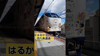 281系特急はるか号が西九条駅を通過！ #jr西日本 #train #281系 #関空 #特急 #特急電車 #特急はるか #はるか #大阪環状線 #西九条駅 #通過 #通過シーン #撮り鉄 #ばずれ