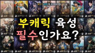 검은사막(BDO) 부캐릭이 많으면 좋은점\u0026활용법!