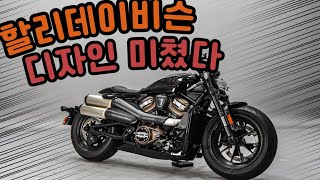 (판매완료)#할리데이비슨 스포스터s 판매합니다. 깔끔하게 잘 관리된 외관상태의 젊음의 할리!