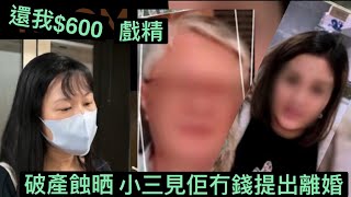 城中熱話#東張西望又出咗#何生2.0今次吳女仕控訴佢爸爸吞食咗遺產同埋佢$6,00萬，仲要迫佢一家三口出街瞓