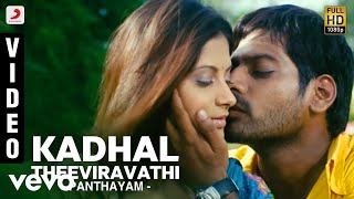 Panthayam - Kadhal Theeviravathi Video | Nitin Sathyaa | Vijay Antony