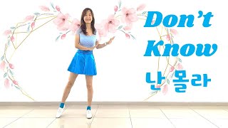 난 몰라 라인댄스 /Don't know Linedance / 쉽게 즐기는 트롯 라인댄스/ Bony(보니)/초급