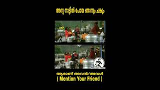 ആരാണ് അവൻ/അവൾ ? Mention Your Friends | Instagram Post | Troll|Kidilan|Kilukamkilukkilukkam|Trollokam