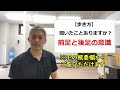 【歩き方】歩く時につまづく。見直してほしいポイント2つお伝えします