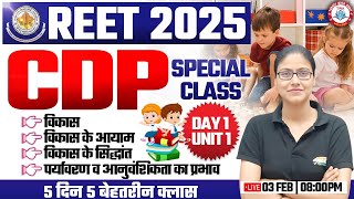 REET 2025 | CDP : विकास, Development, REET CDP Class, CDP By Gargi Mam