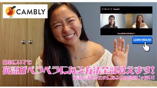 【必見!】私は勉強なしで英語を話せるようになりました！！