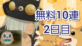 (テイルズオブアスタリア)TOV推しによる5周年無料10連ガチャ　2日目