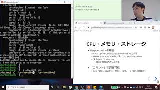 ロボットシステム学第2回（Raspberry PiをCLIで使う）