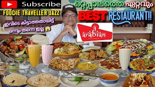 ARABIAN GRILL AND FRY, OTTAPALAM/ ഒറ്റപ്പാലത്ത് Affordable Ratesൽ Variety Food കിട്ടുന്ന ഒരു spot!👌🏻